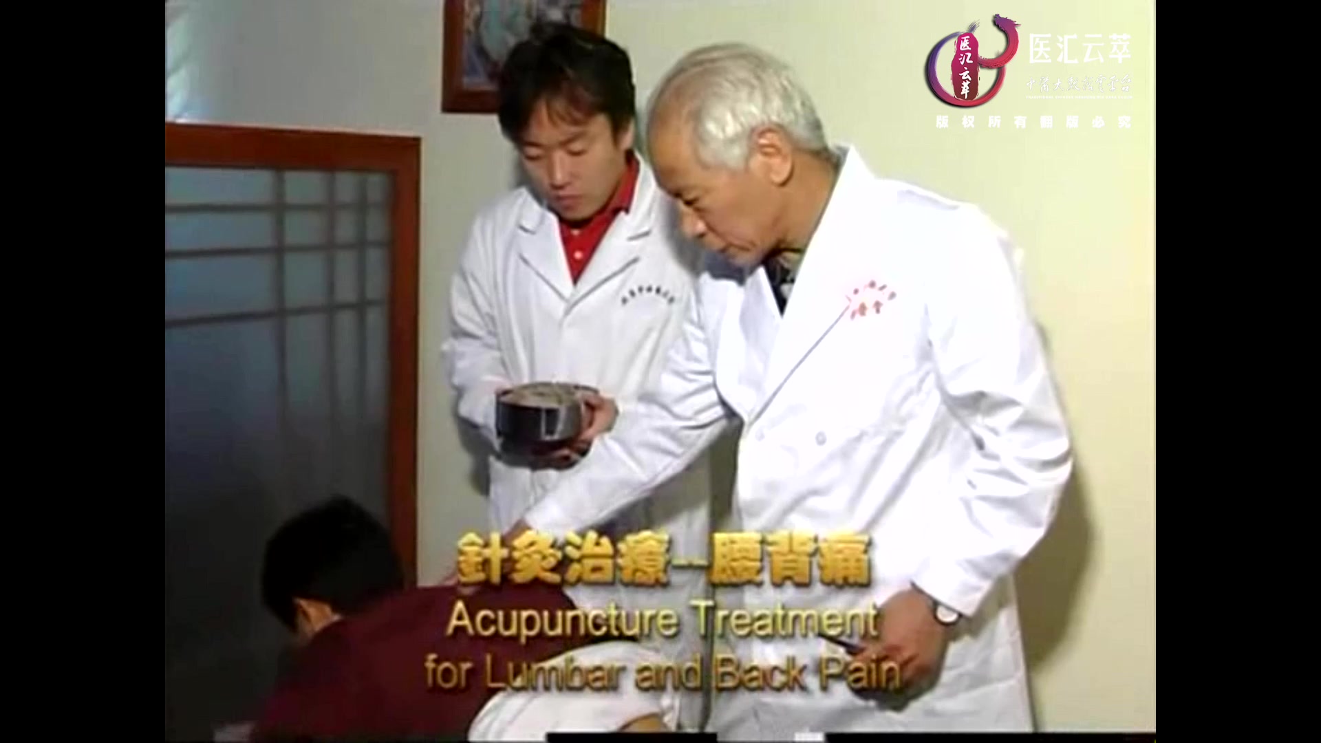 腰背痛(一)(中文)