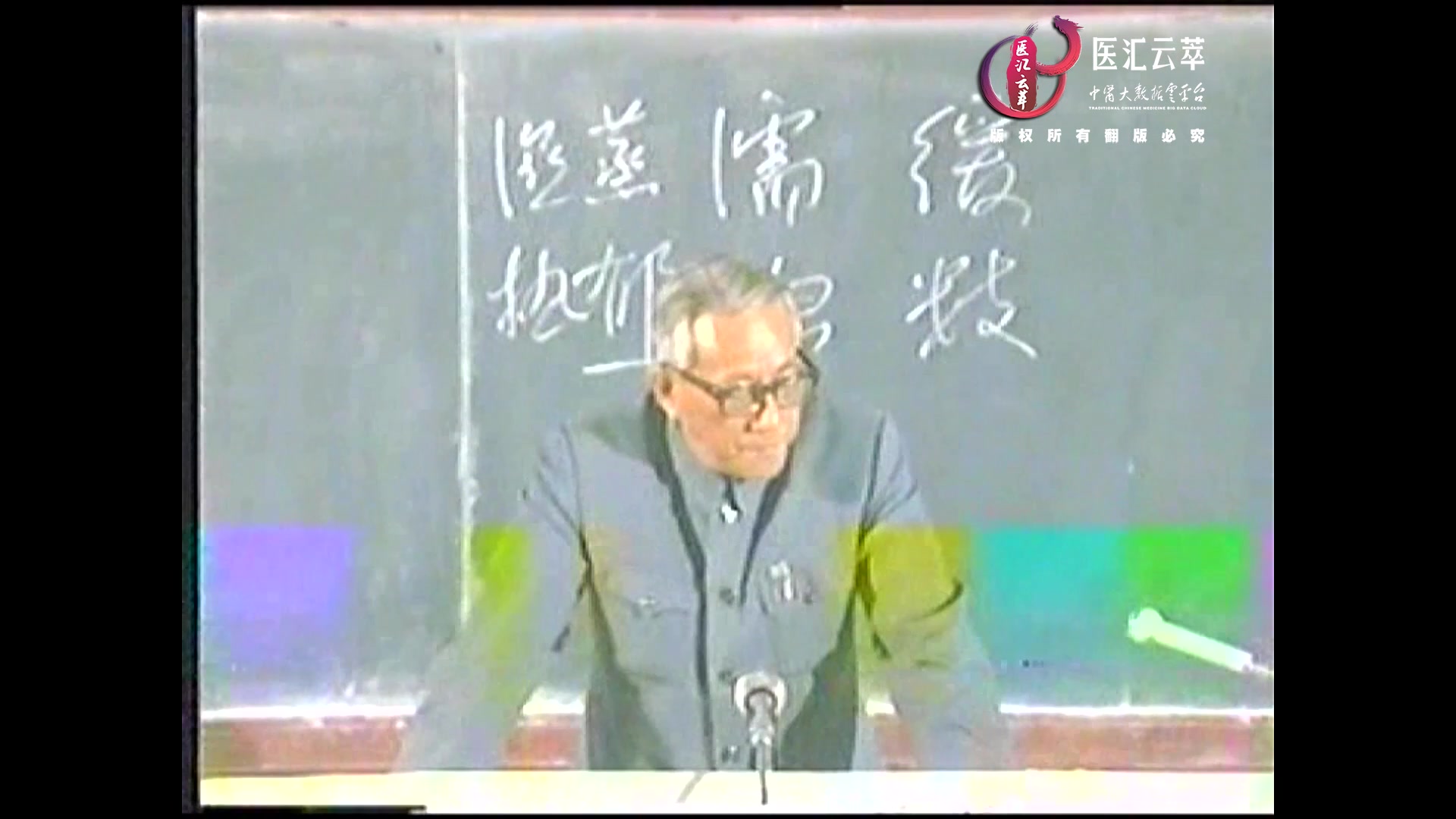 祛湿剂—温化水湿一