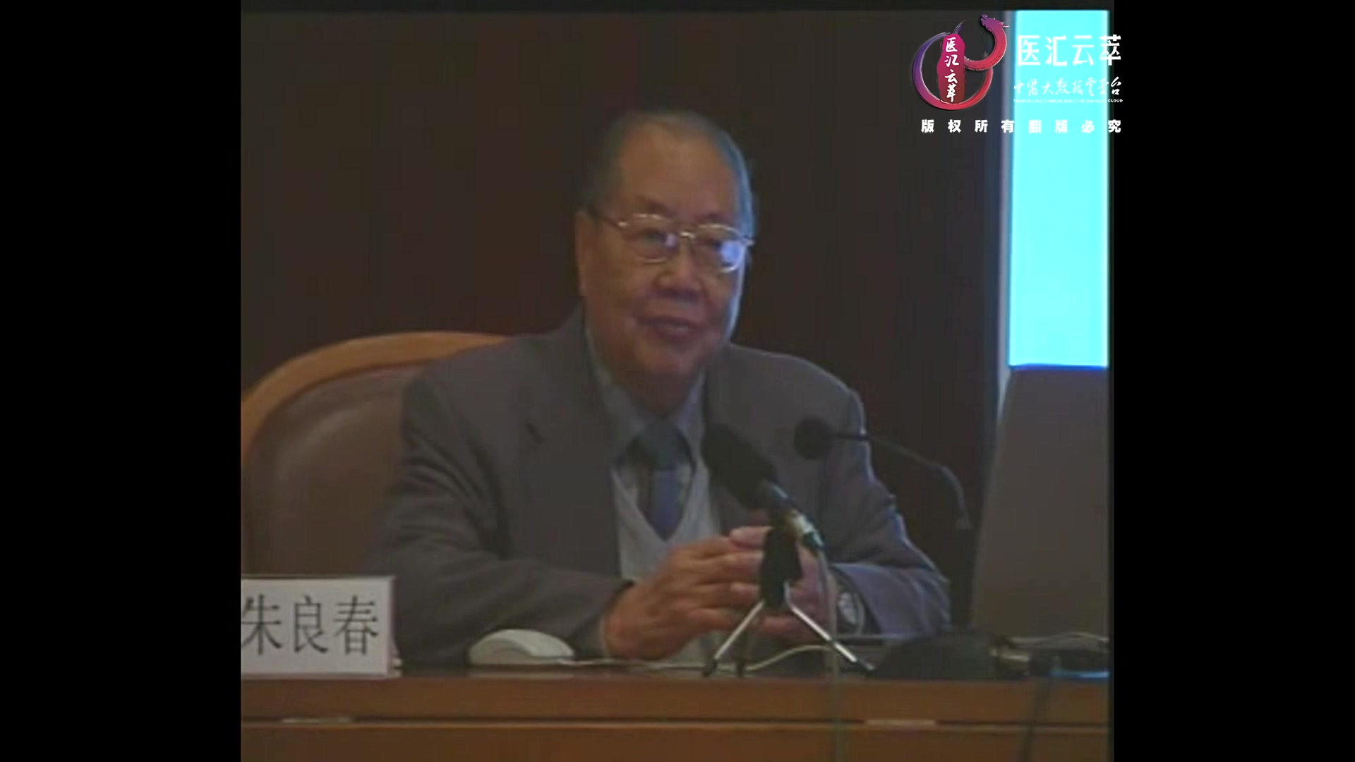 虫类药治疗疑难杂症的经验体会一