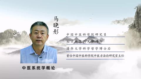 马晓彤教授讲堂