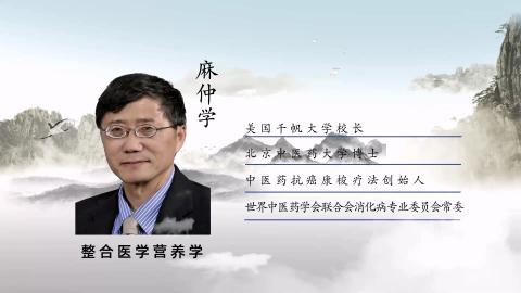 麻仲学教授讲堂