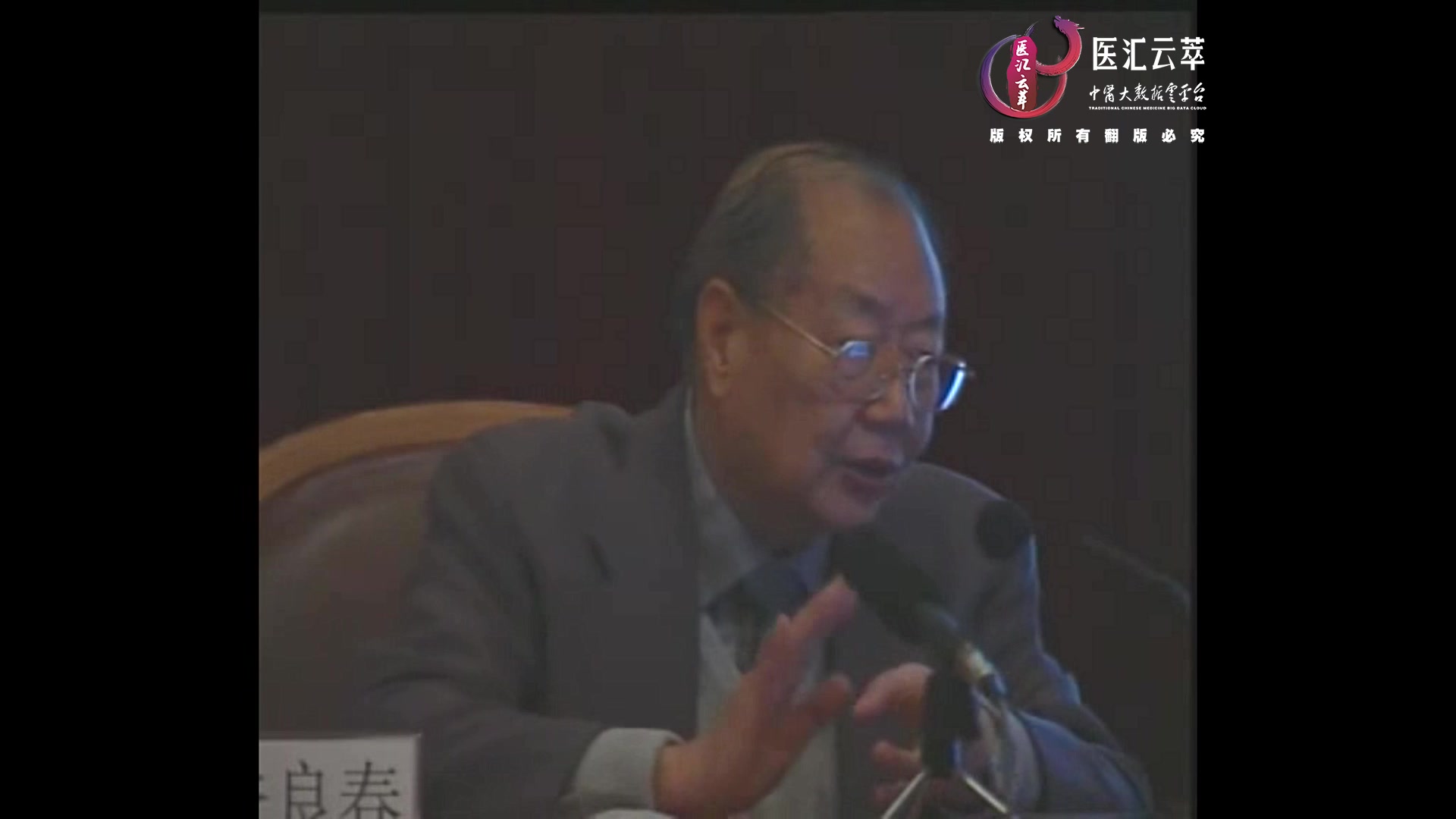 虫类药治疗疑难杂症的经验体会二