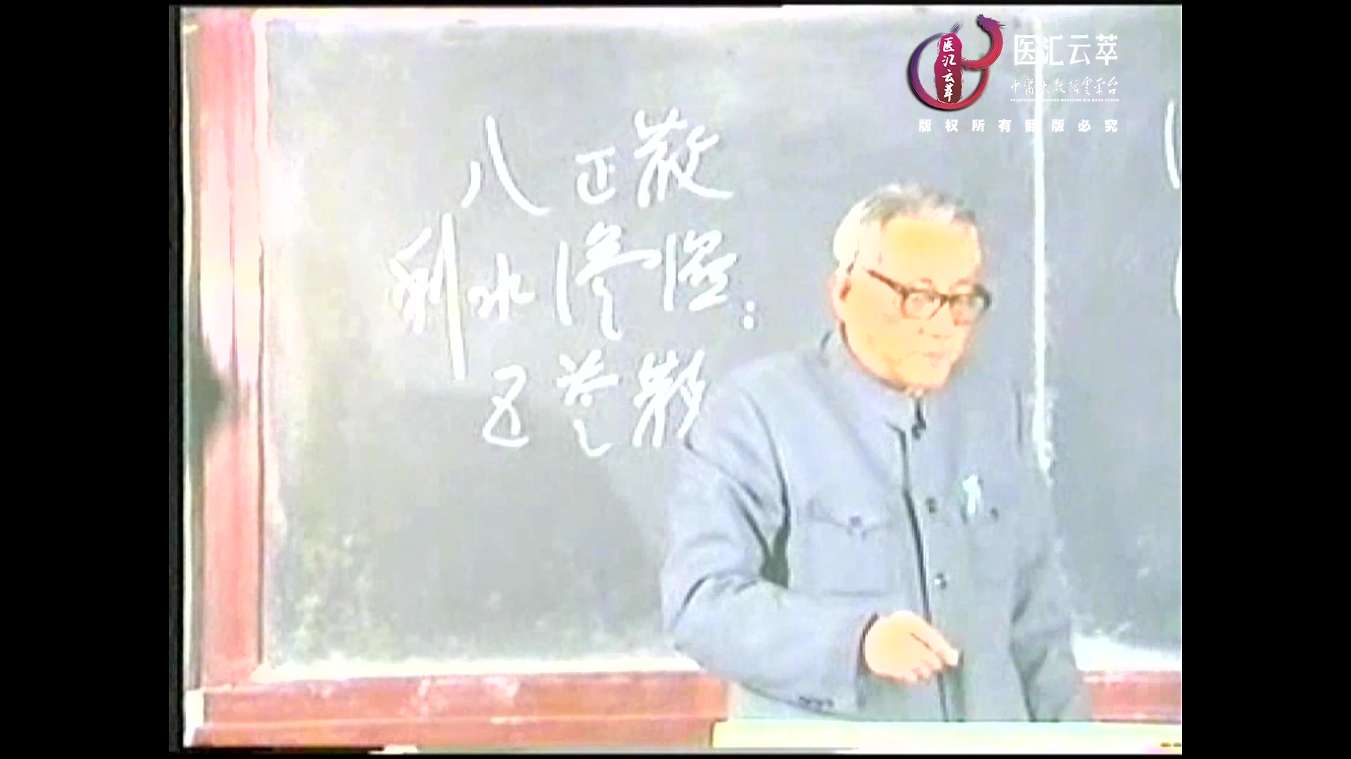 祛湿剂—利水渗湿