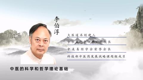 李伯淳教授讲堂