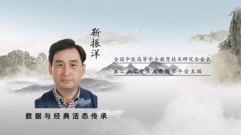 靳振洋教授讲堂