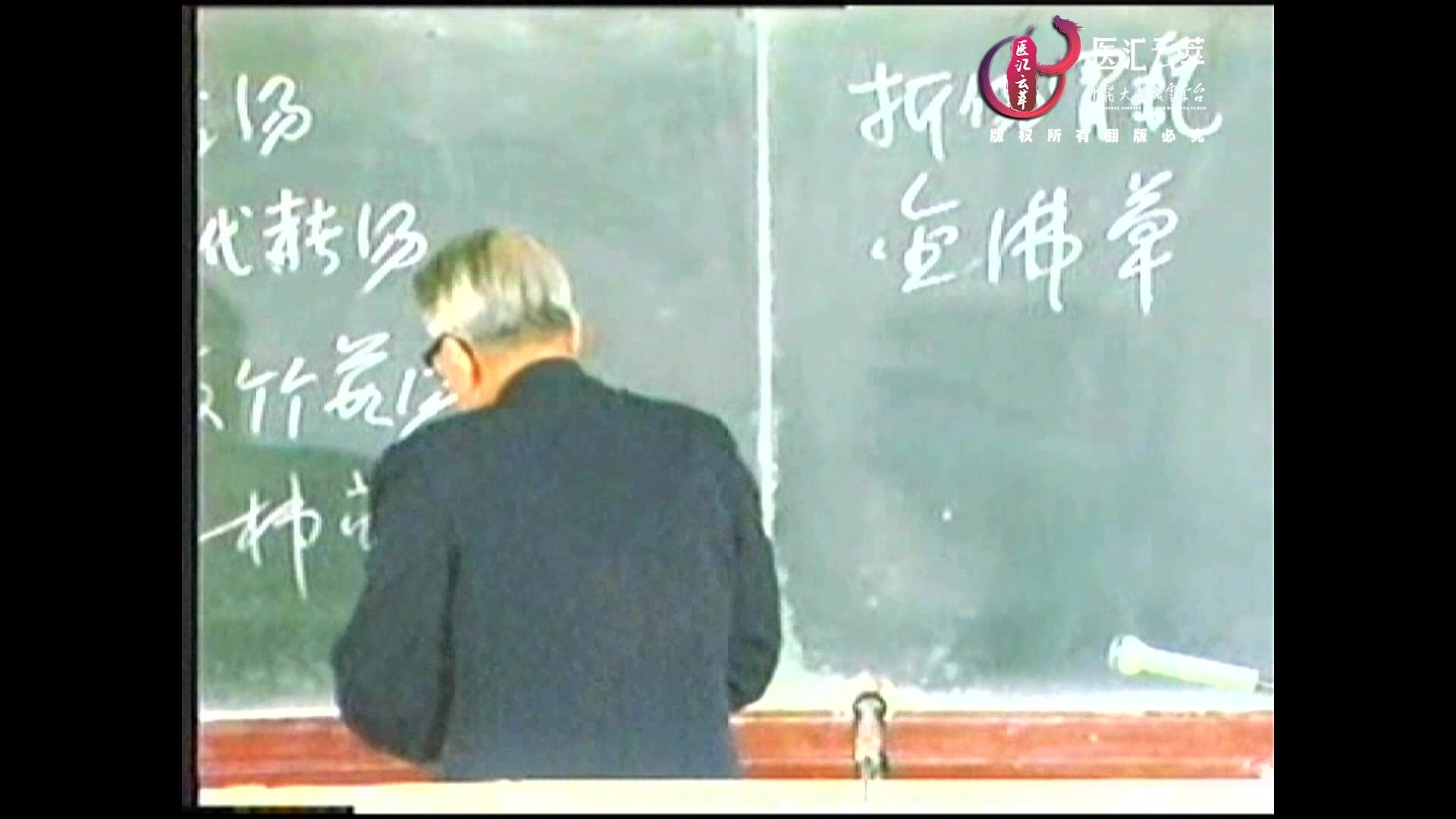 理血剂—概述