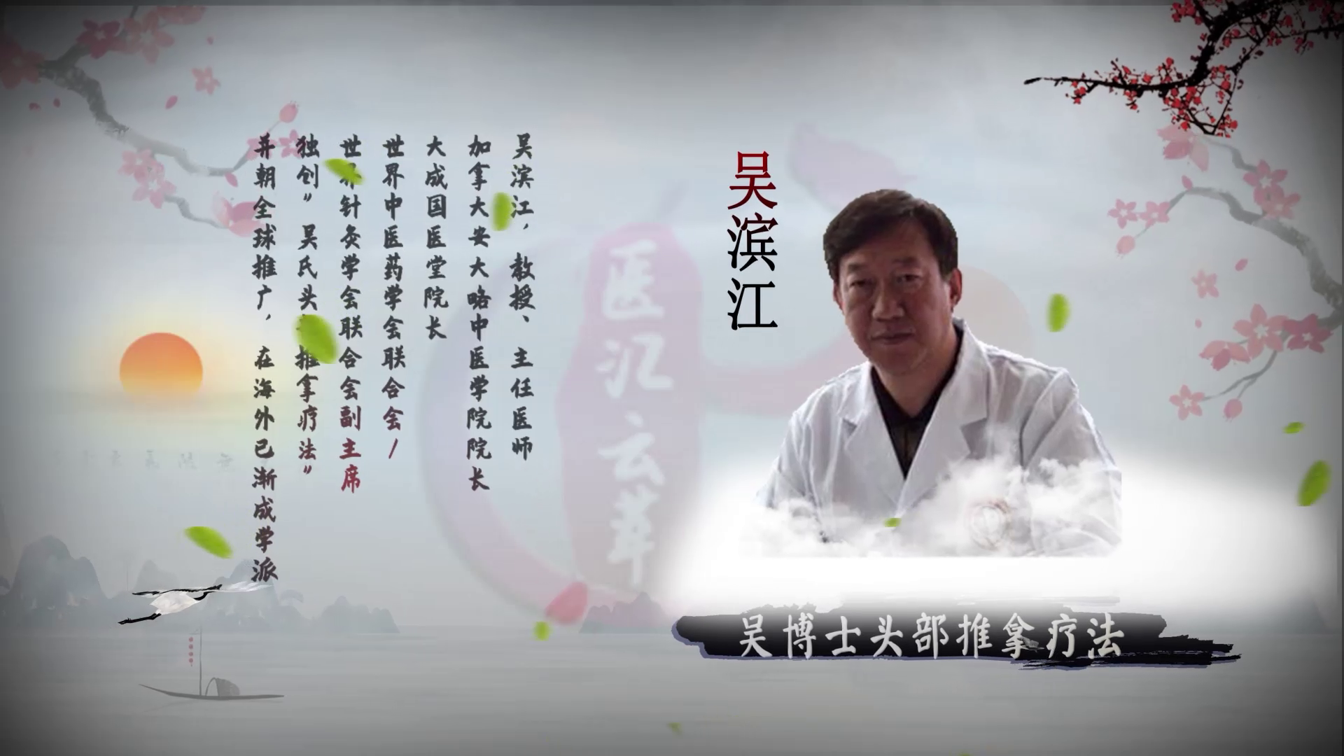 吴滨江讲座
