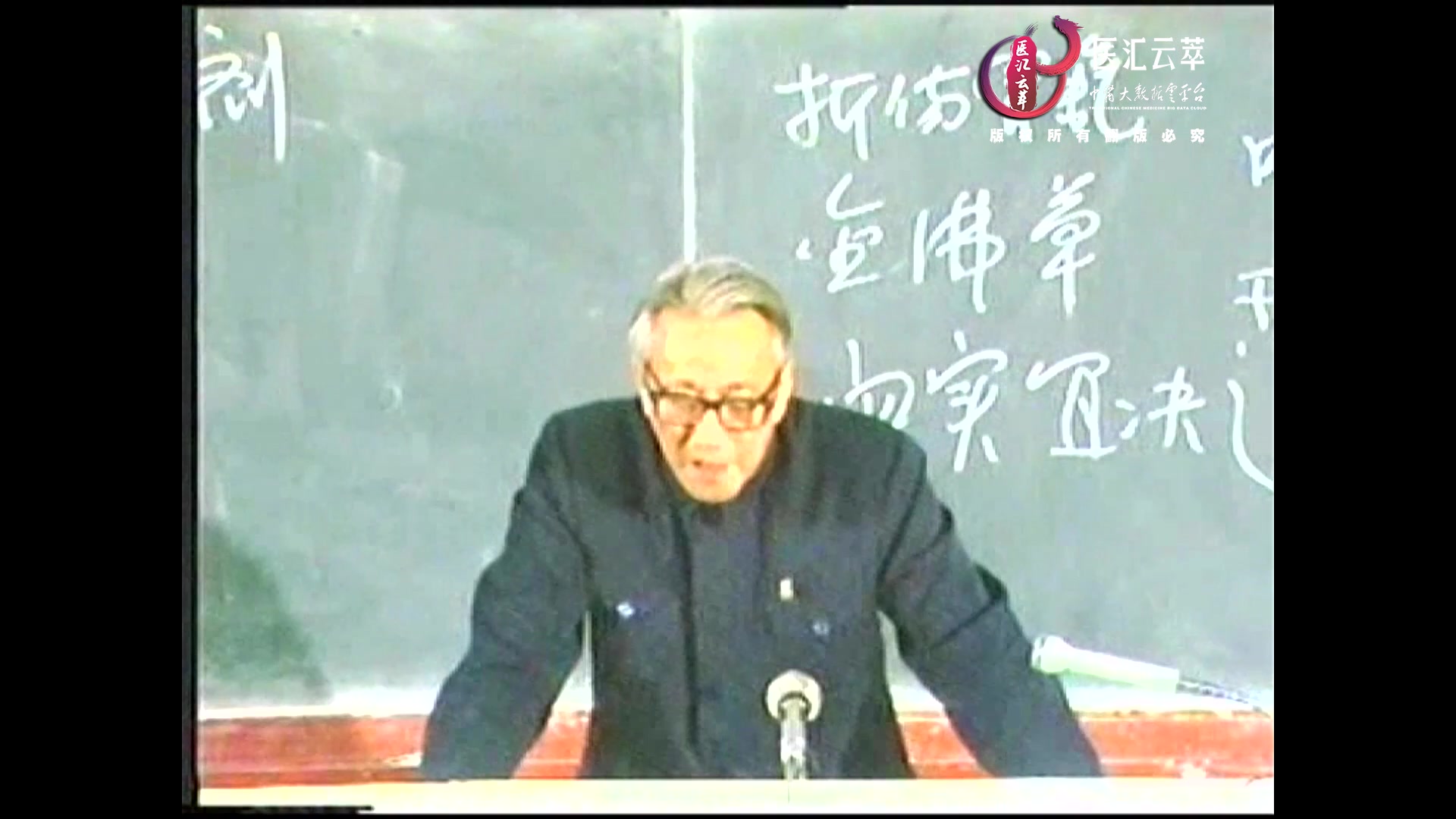 理血剂—活血化瘀一