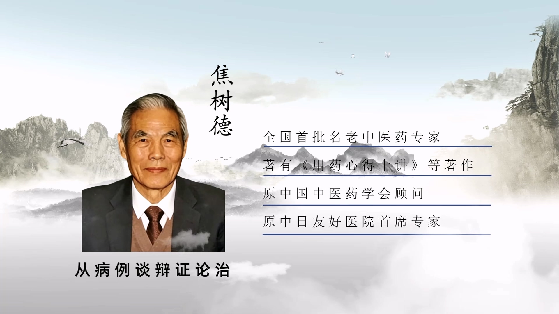 浅谈急症-3