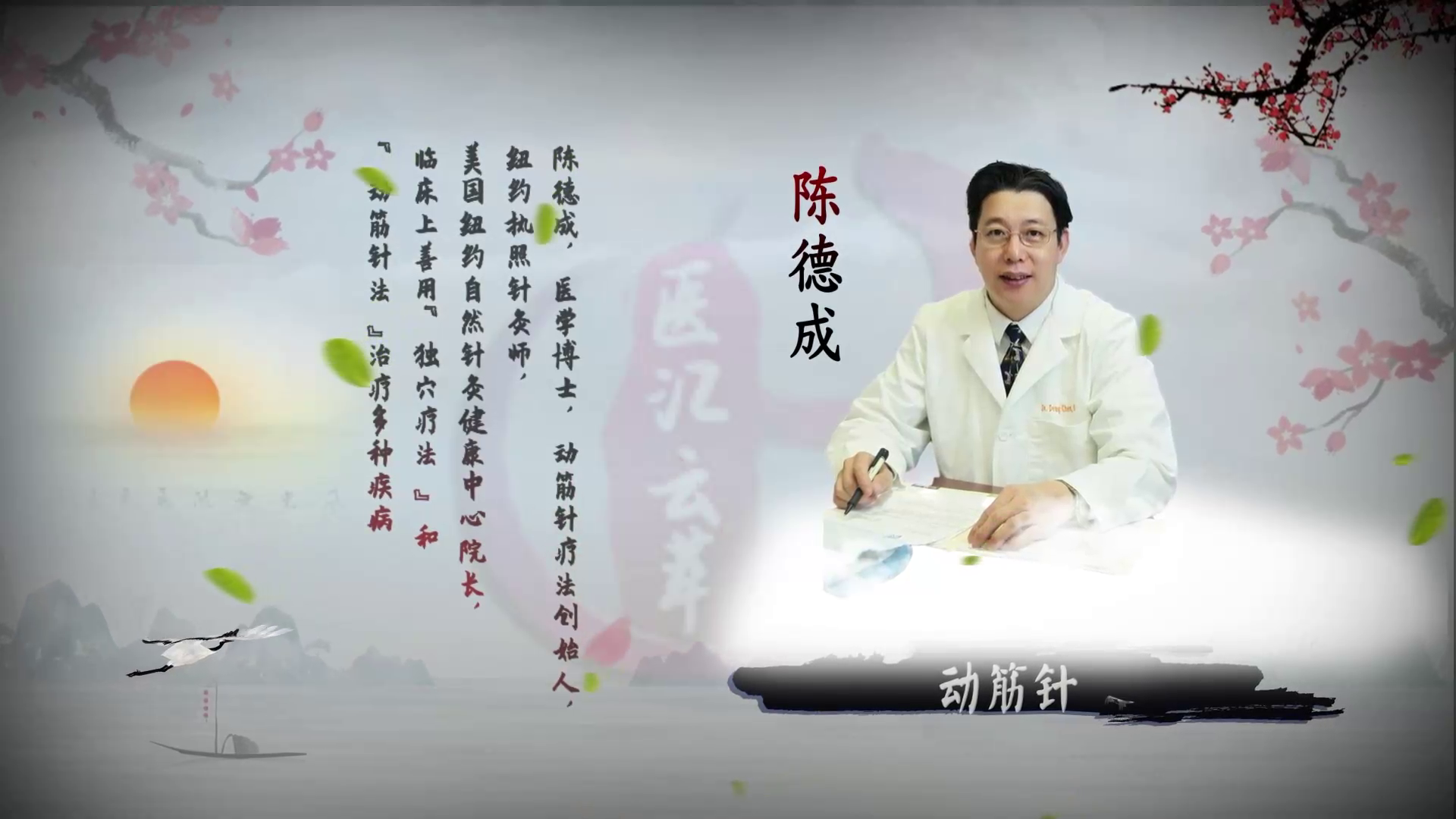陈德成讲座