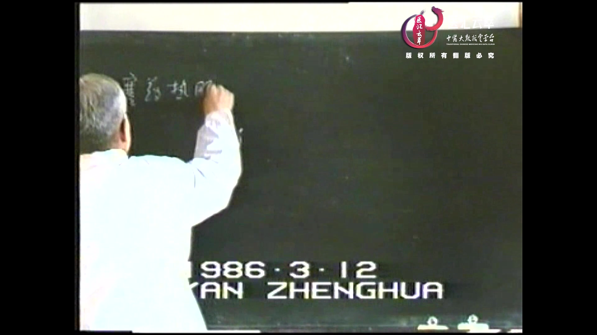辛热解表药(2)