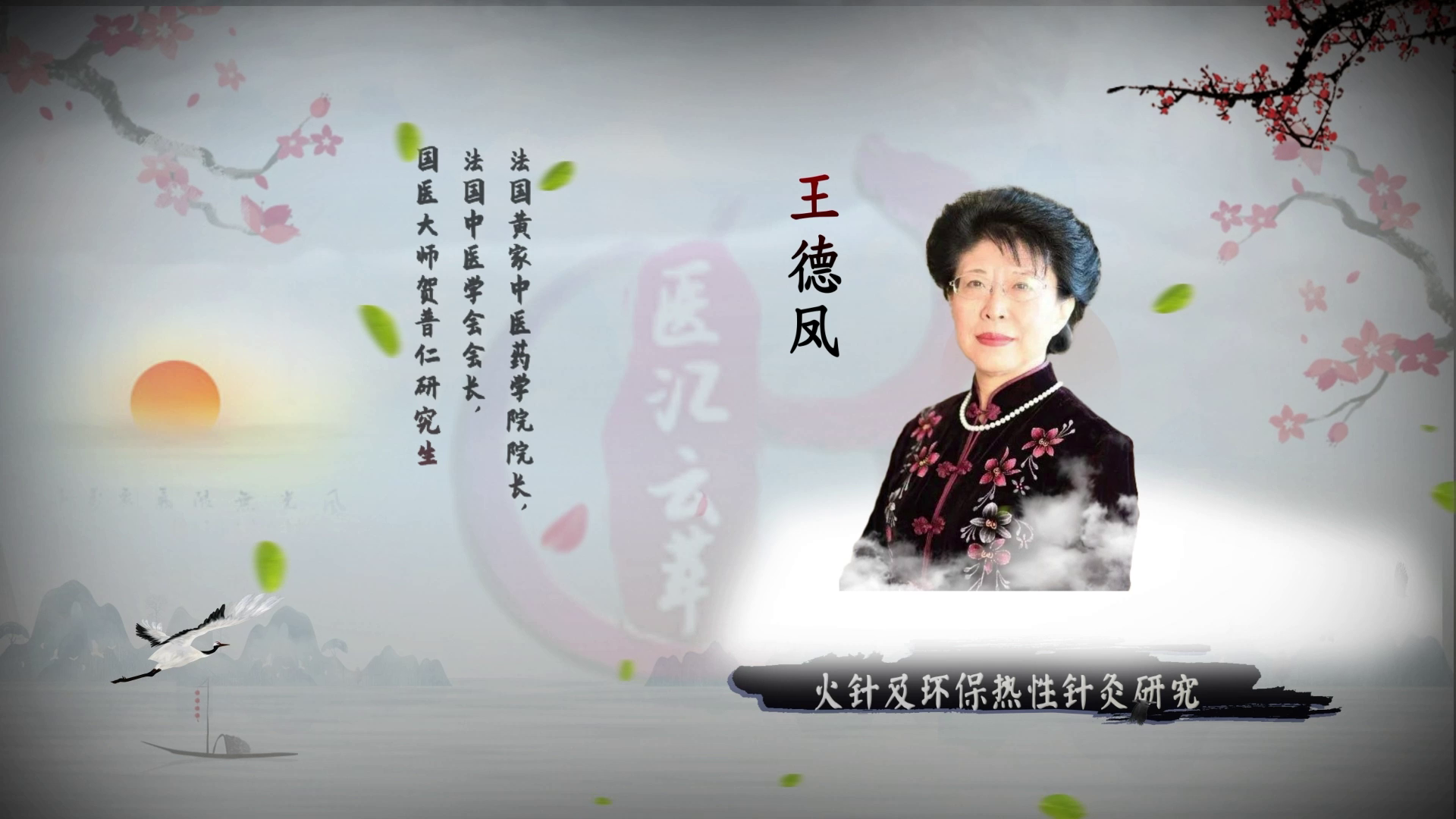 王德风讲座