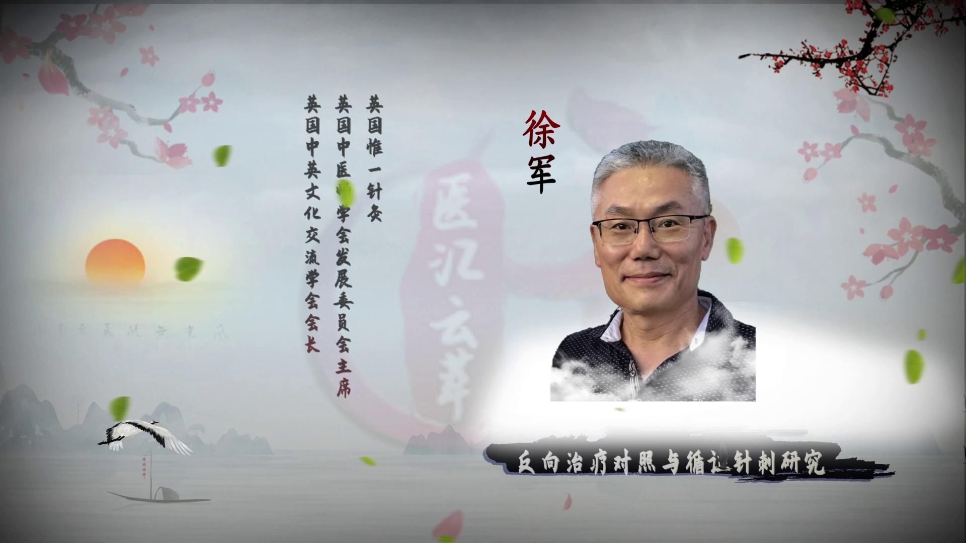 徐军讲座