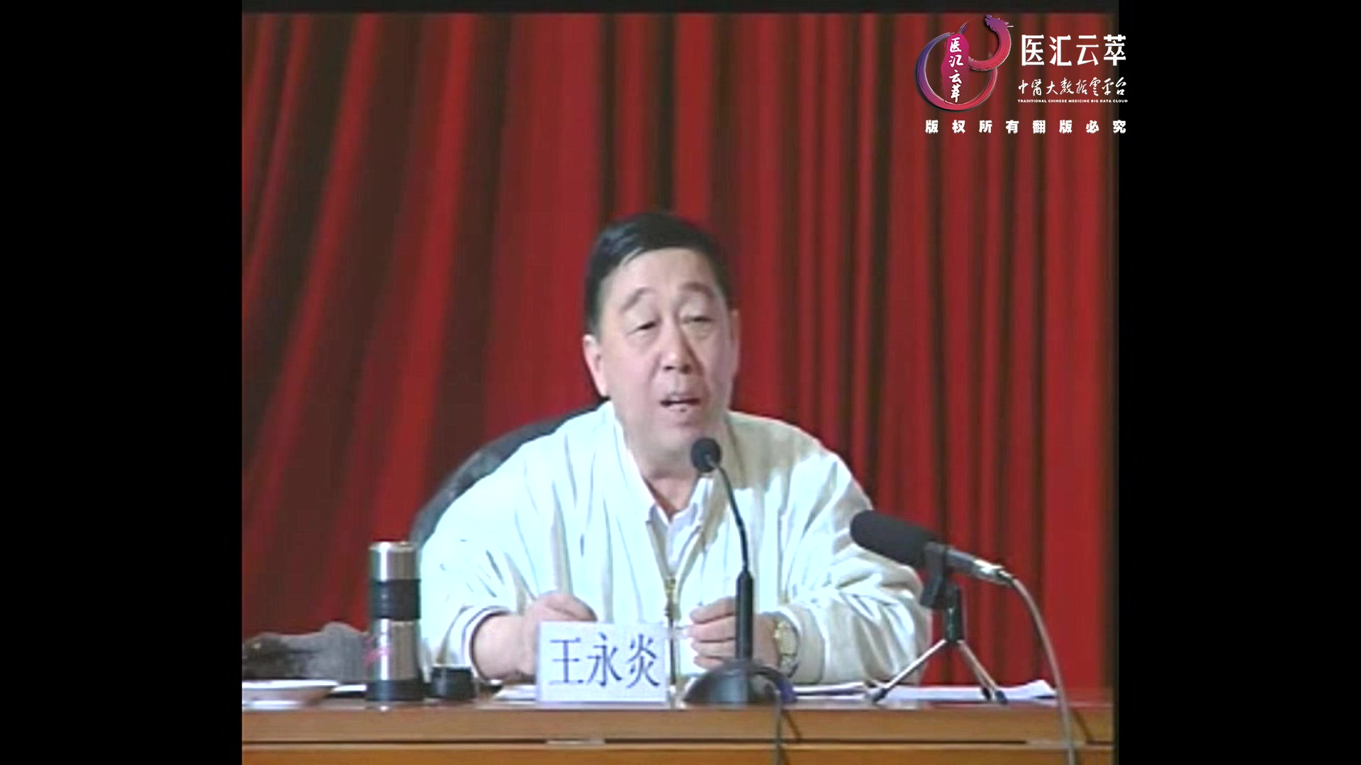 类中风概念与证治研究一