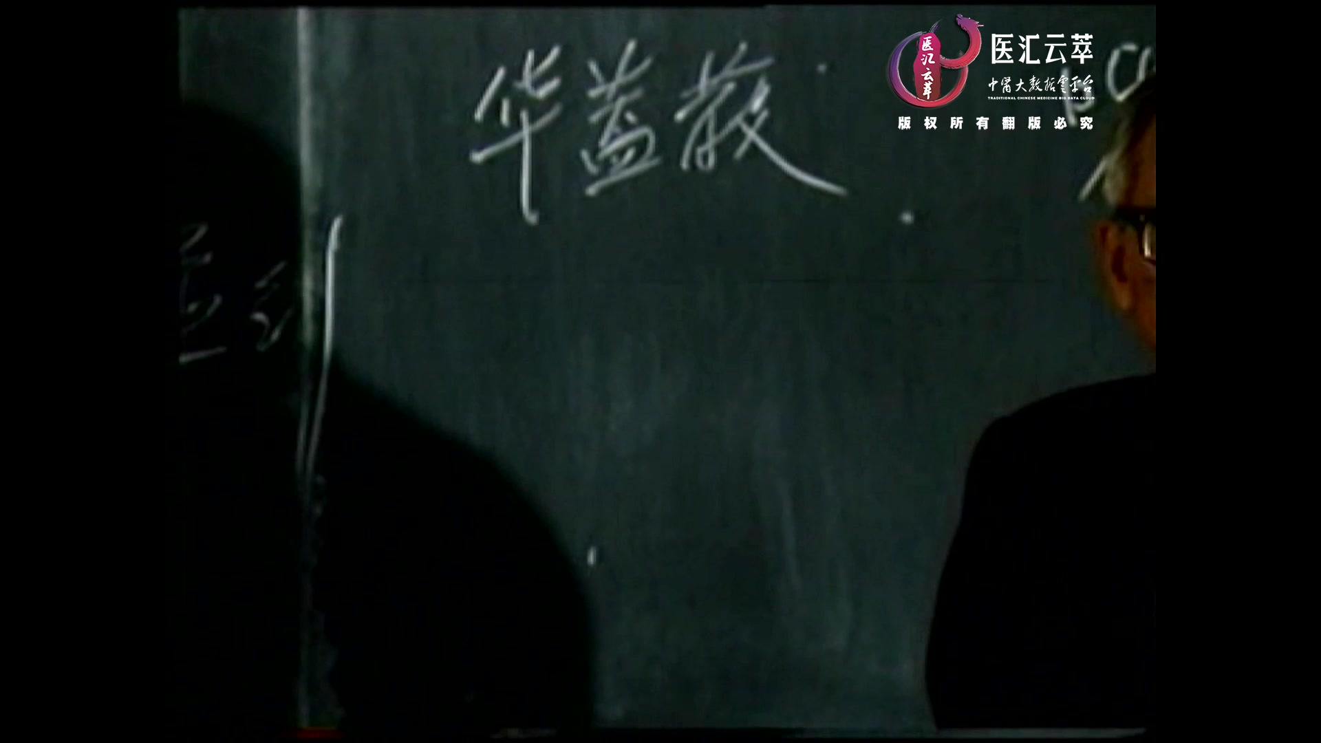方剂组成变化二