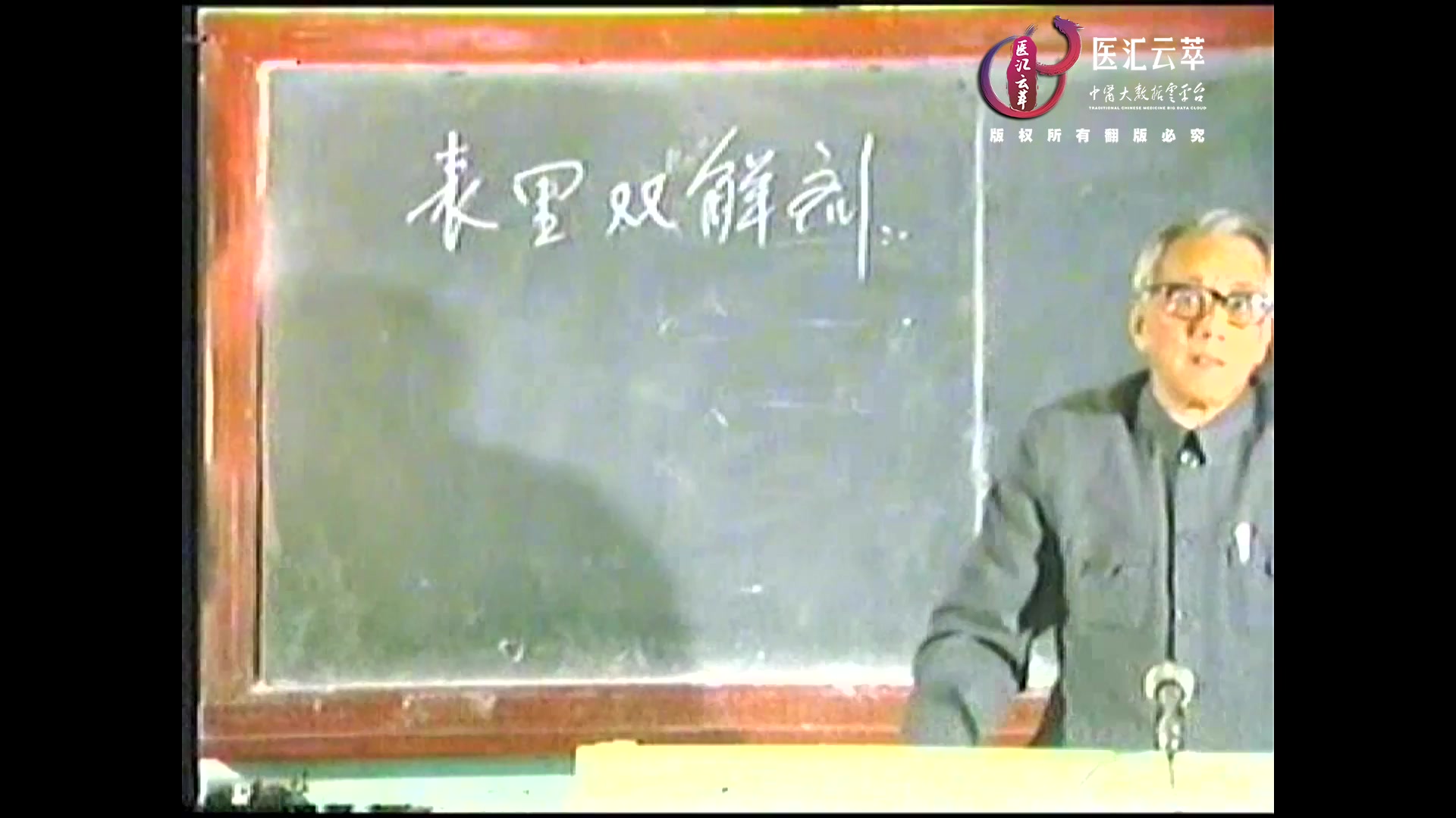 和解剂—调和肝脾二