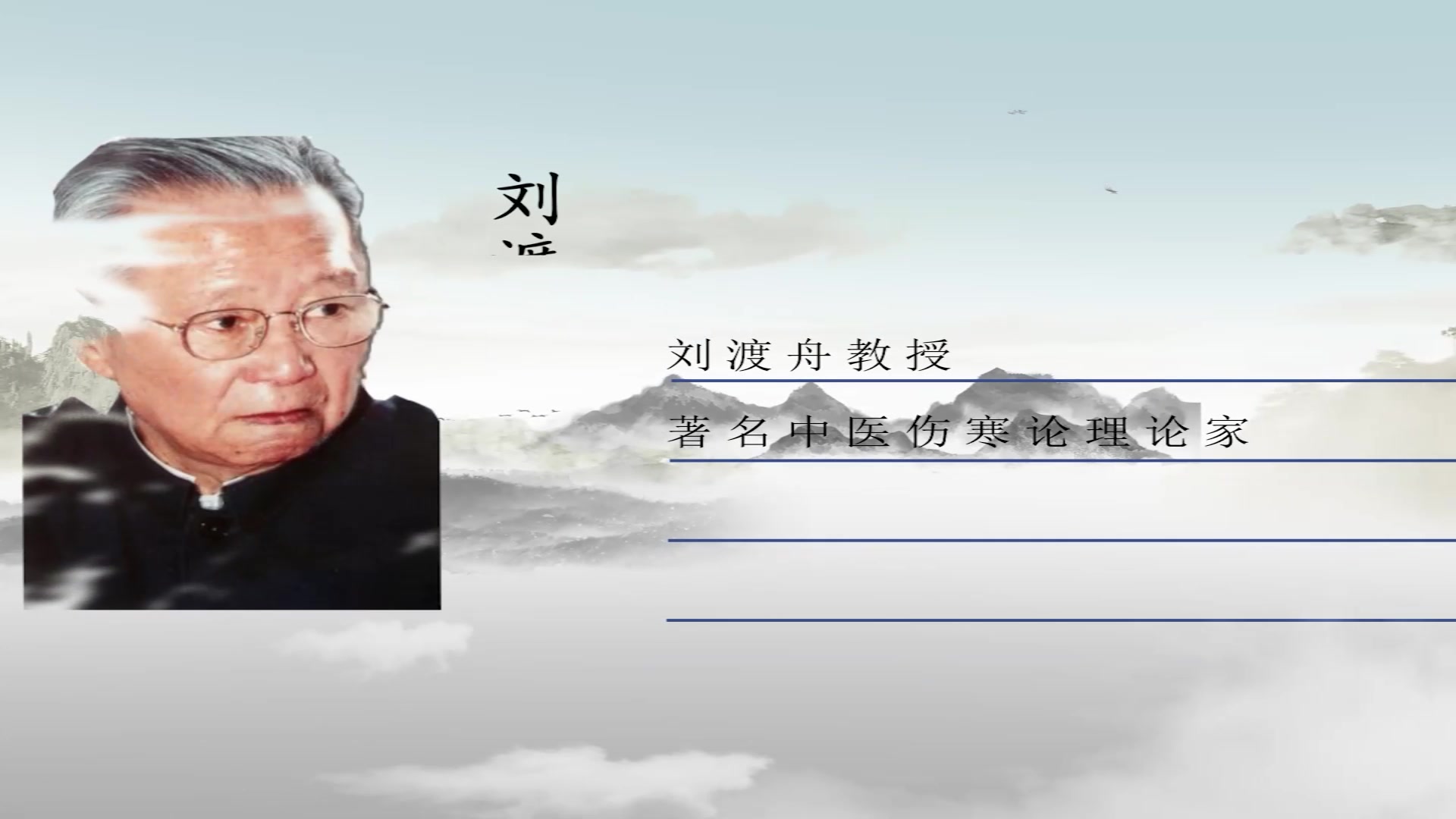伤寒论10