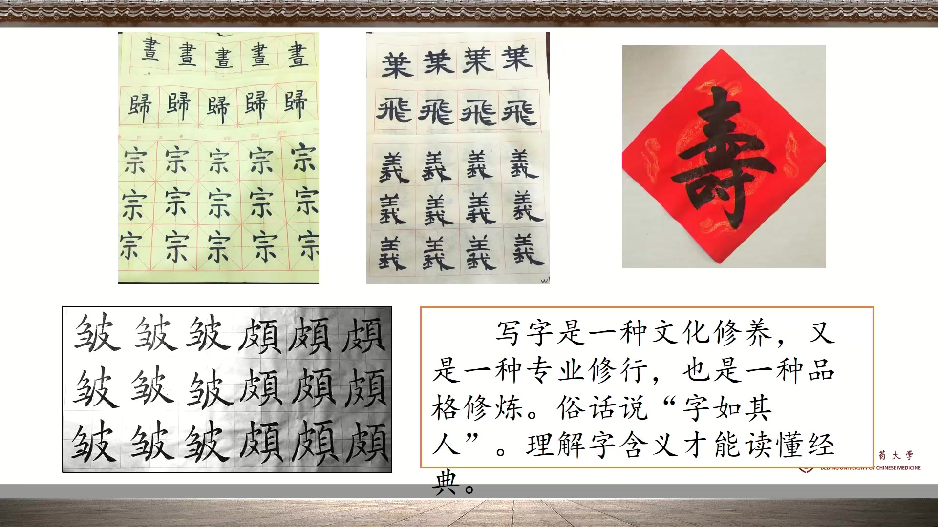 树立中医思维临证审病求因(2)