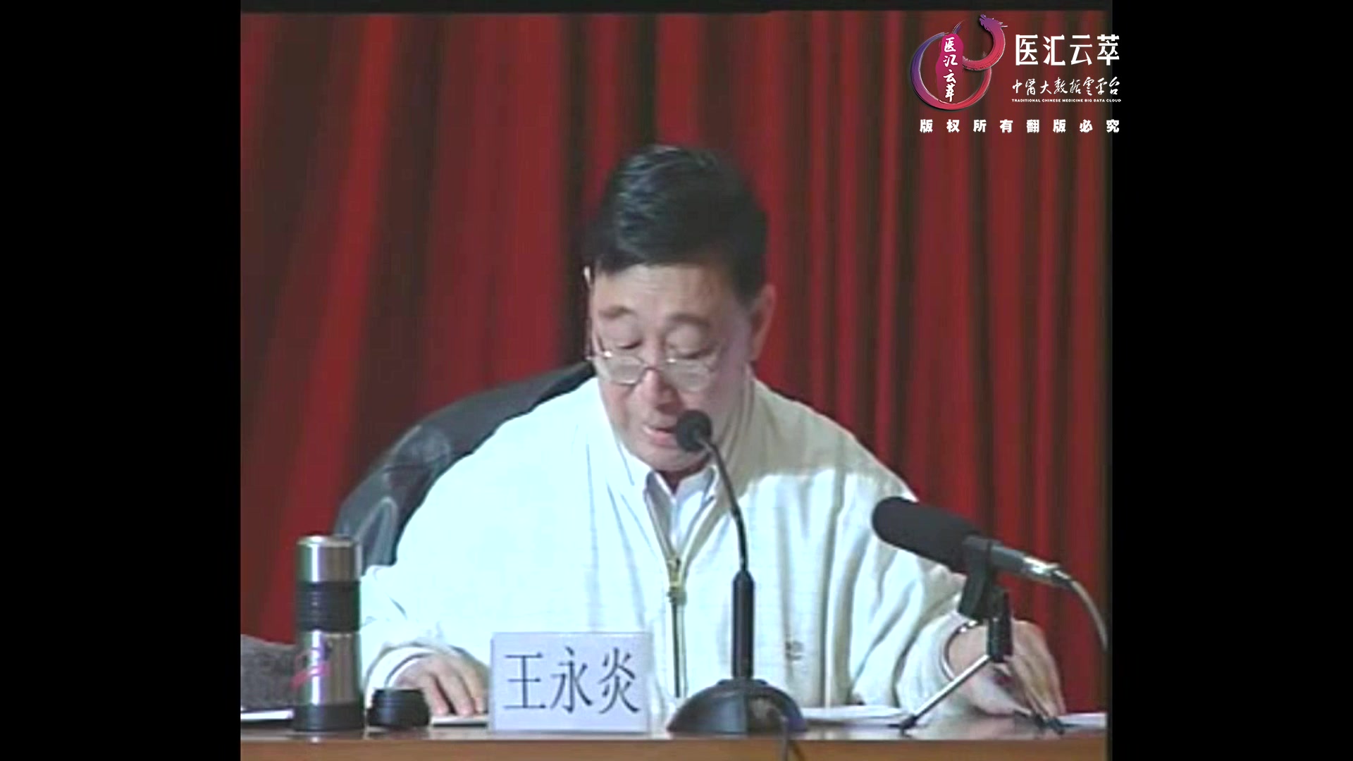 类中风概念与证治研究（二）