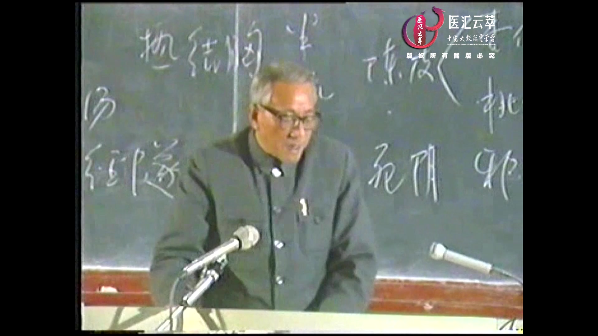 解表剂—扶正解表：泻下剂五