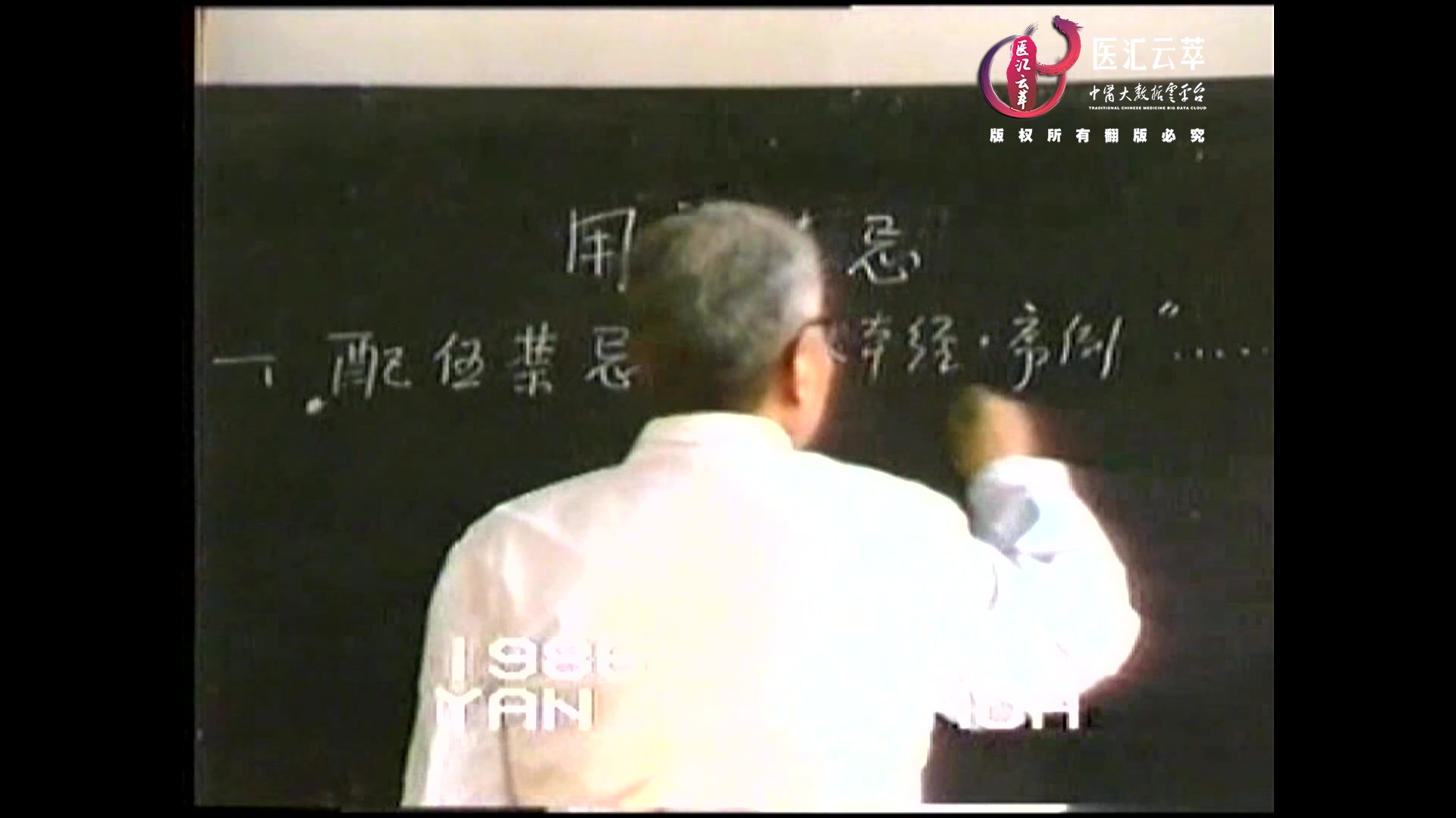 用药禁忌