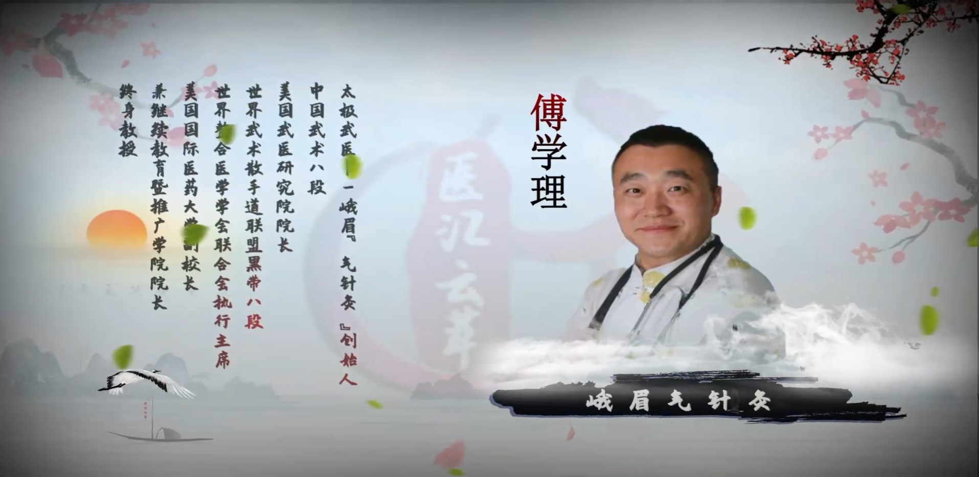 傅学理教授讲座