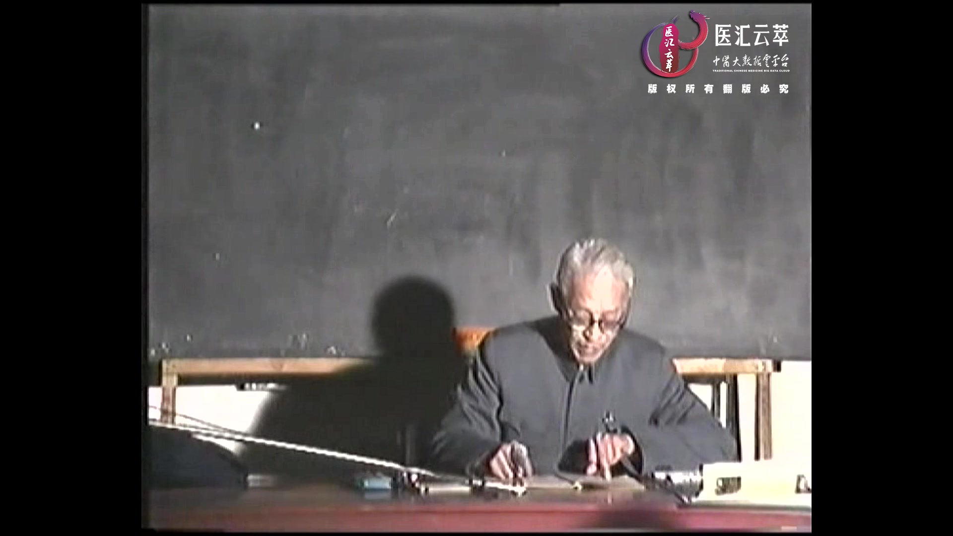 中医阴阳学说发展史四