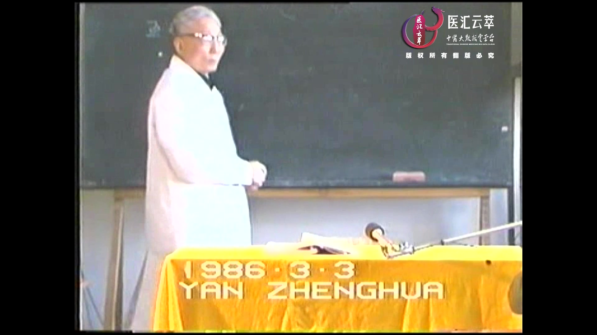 中药的性能(2)
