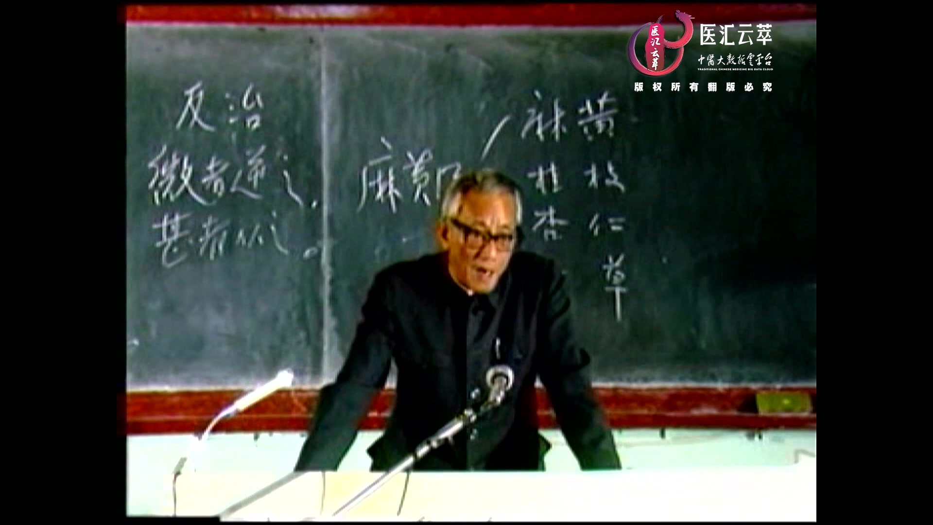 方剂组成配伍的原则二