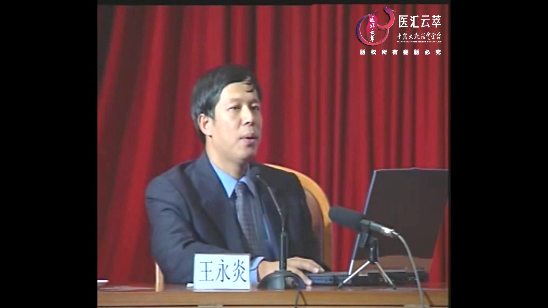类中风概念与证治研究（三）