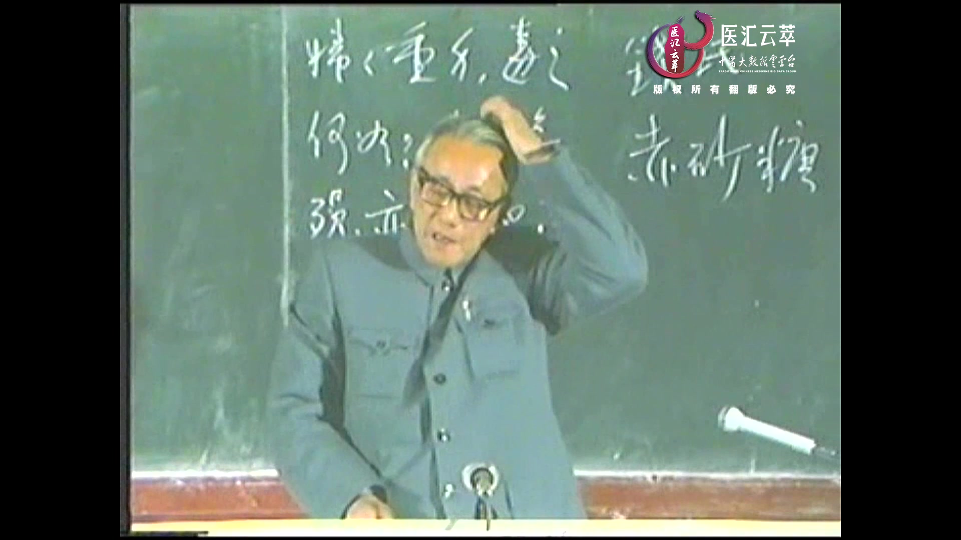 理血剂—止血一