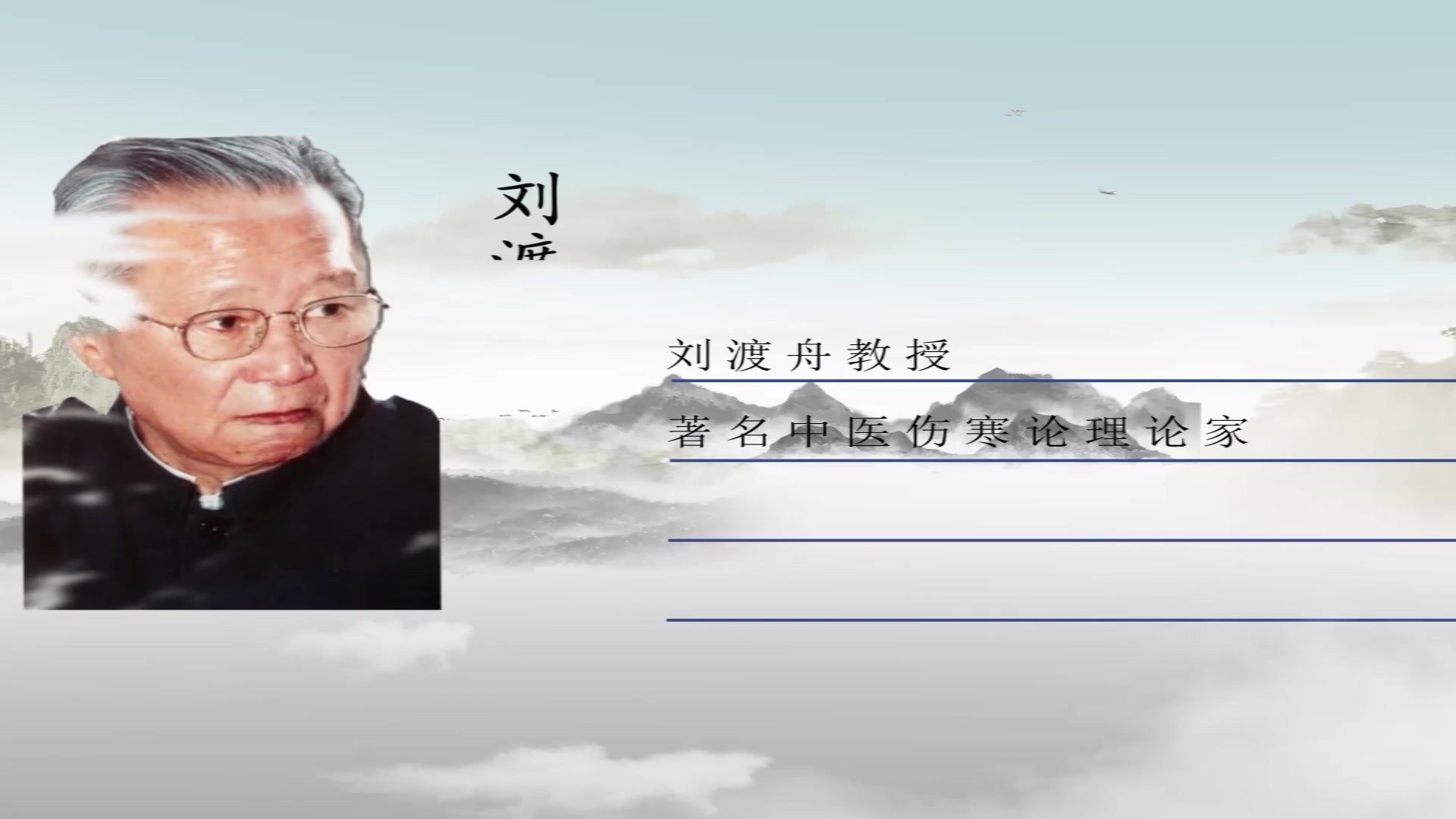 伤寒论16