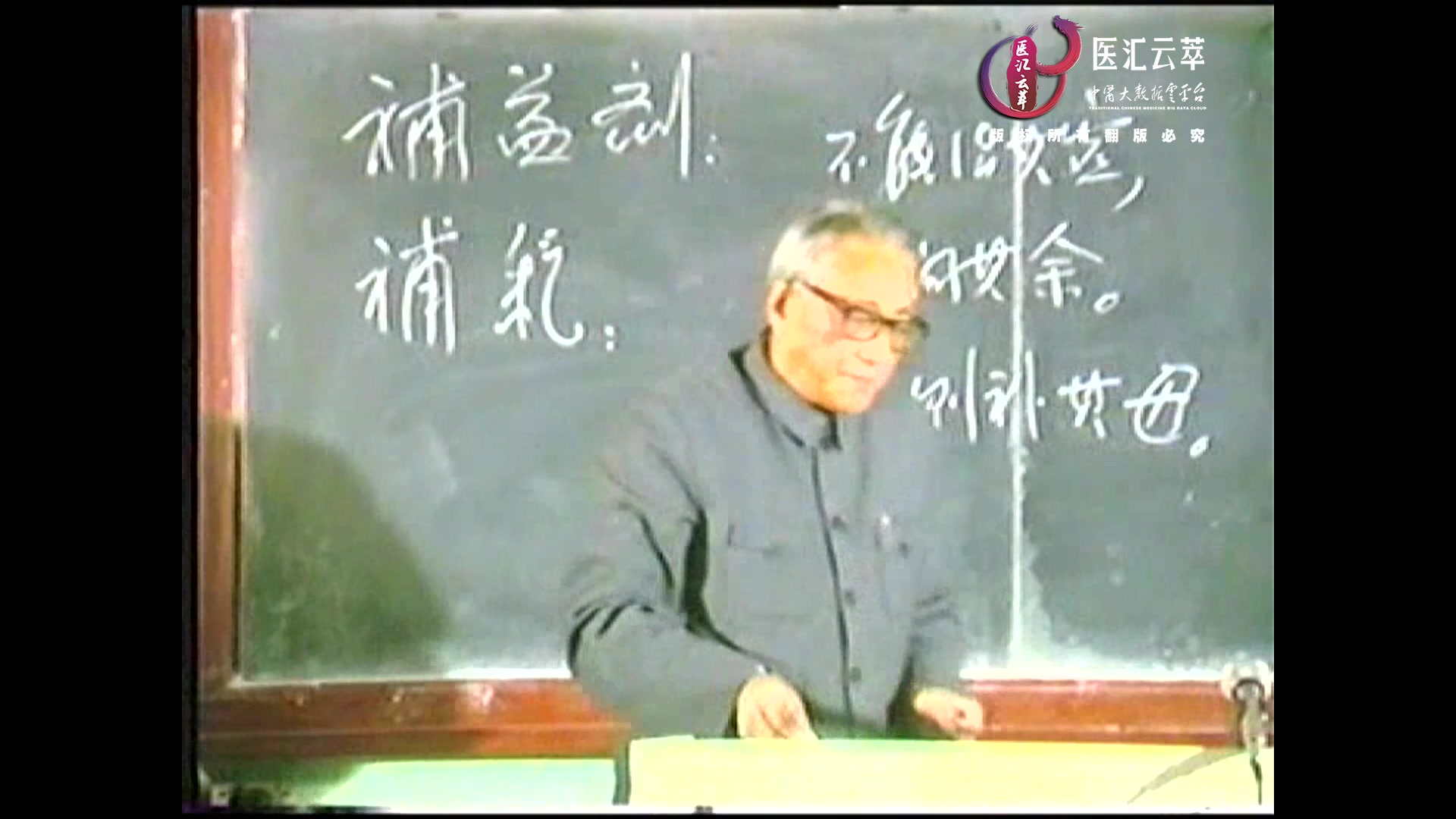 补益剂—概念—补气