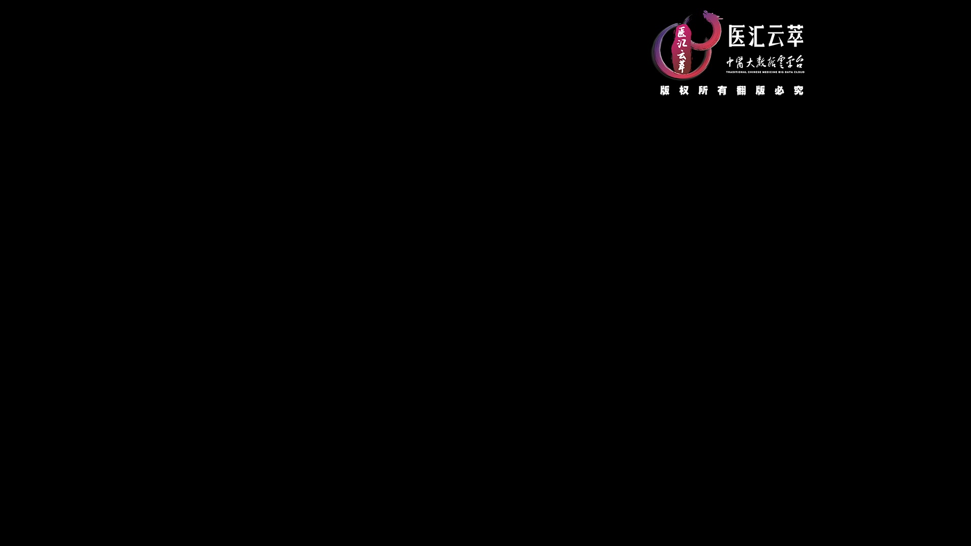 解表剂—辛凉解表二