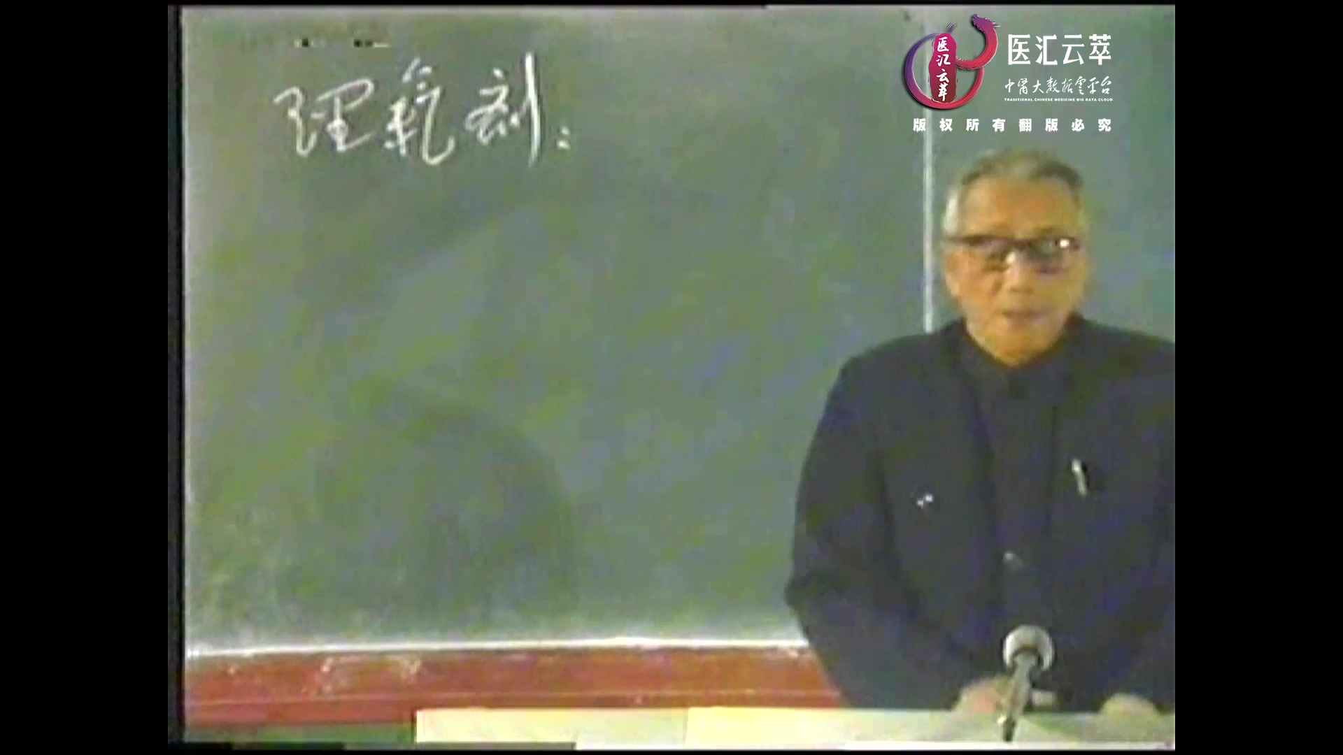 理气剂—行气一