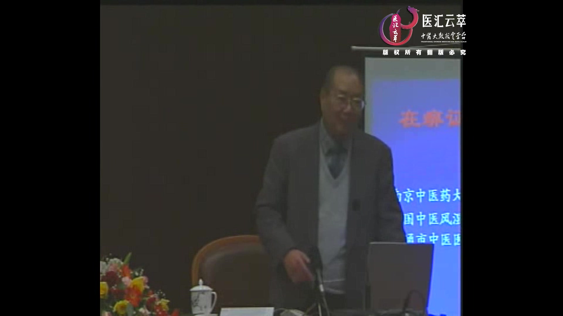 在痹证治疗中应解决的三个问题（一）