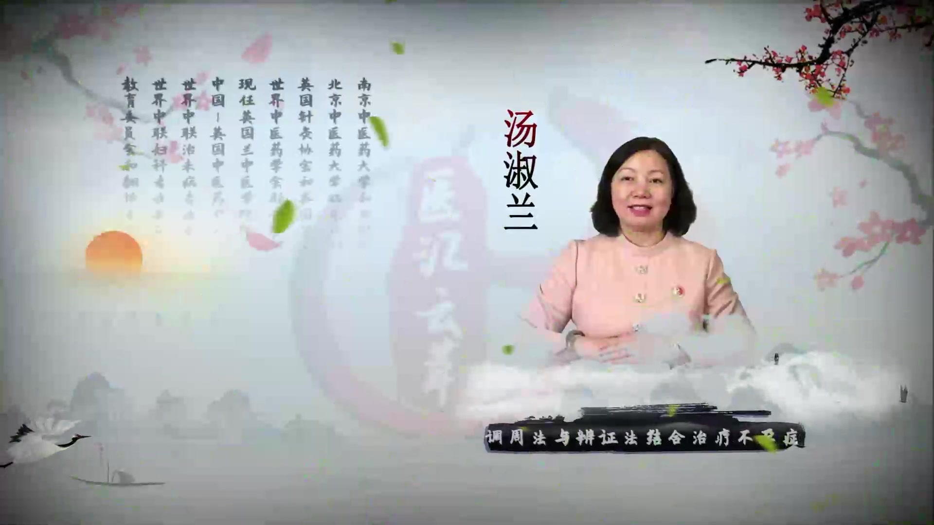 3.调周法与辨证法结合治疗不孕症（上）