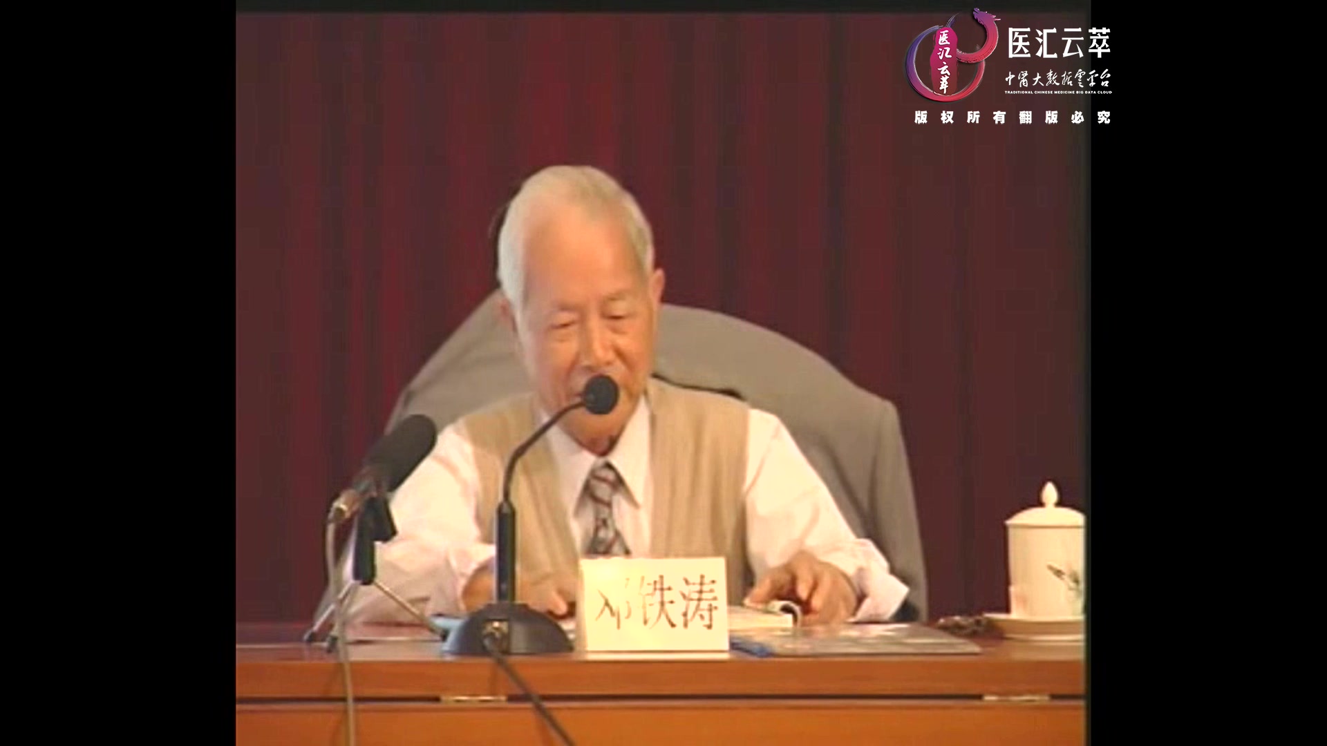 李东垣脾胃学说