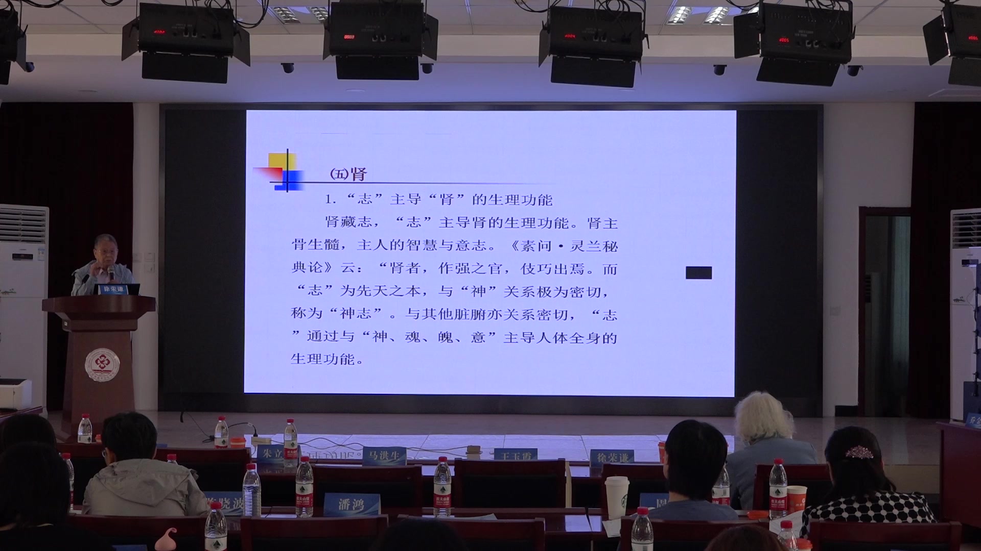 神魂意魄志辩证概述(3)