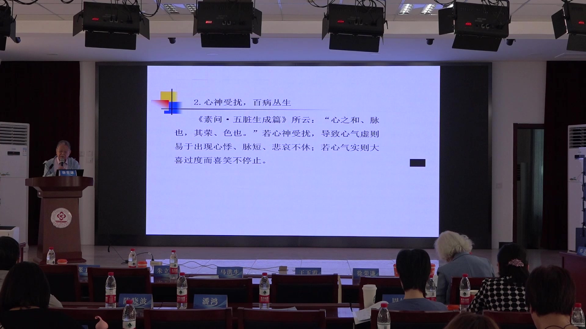 神魂意魄志辩证概述(2)
