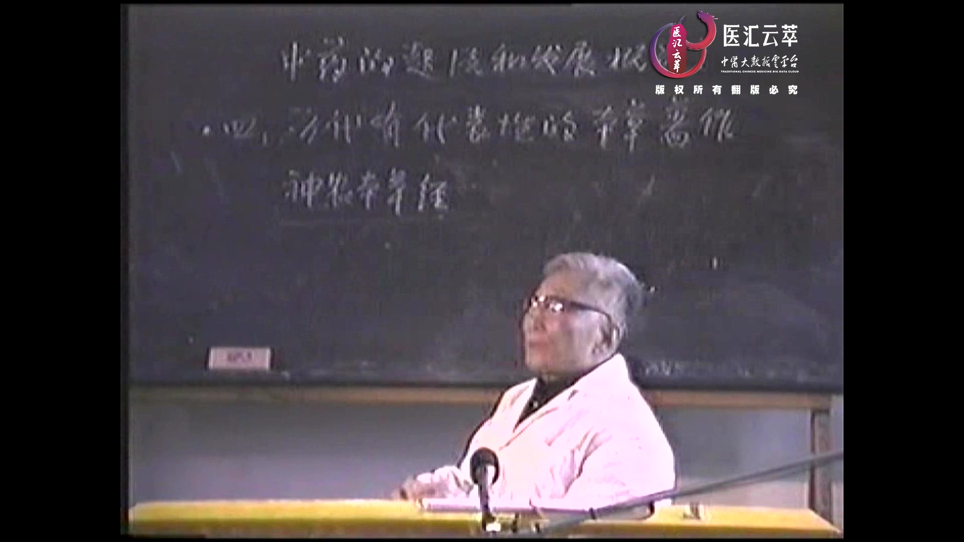 中药的起源与发展概况(1)