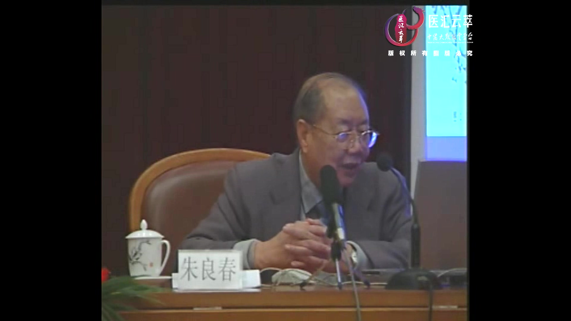 在痹证治疗中应解决的三个问题（二）