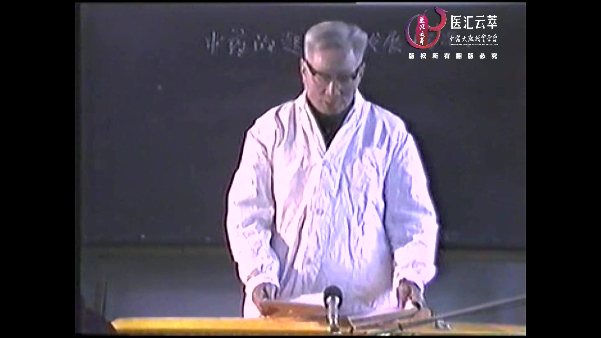 中药的起源与发展概况(2)