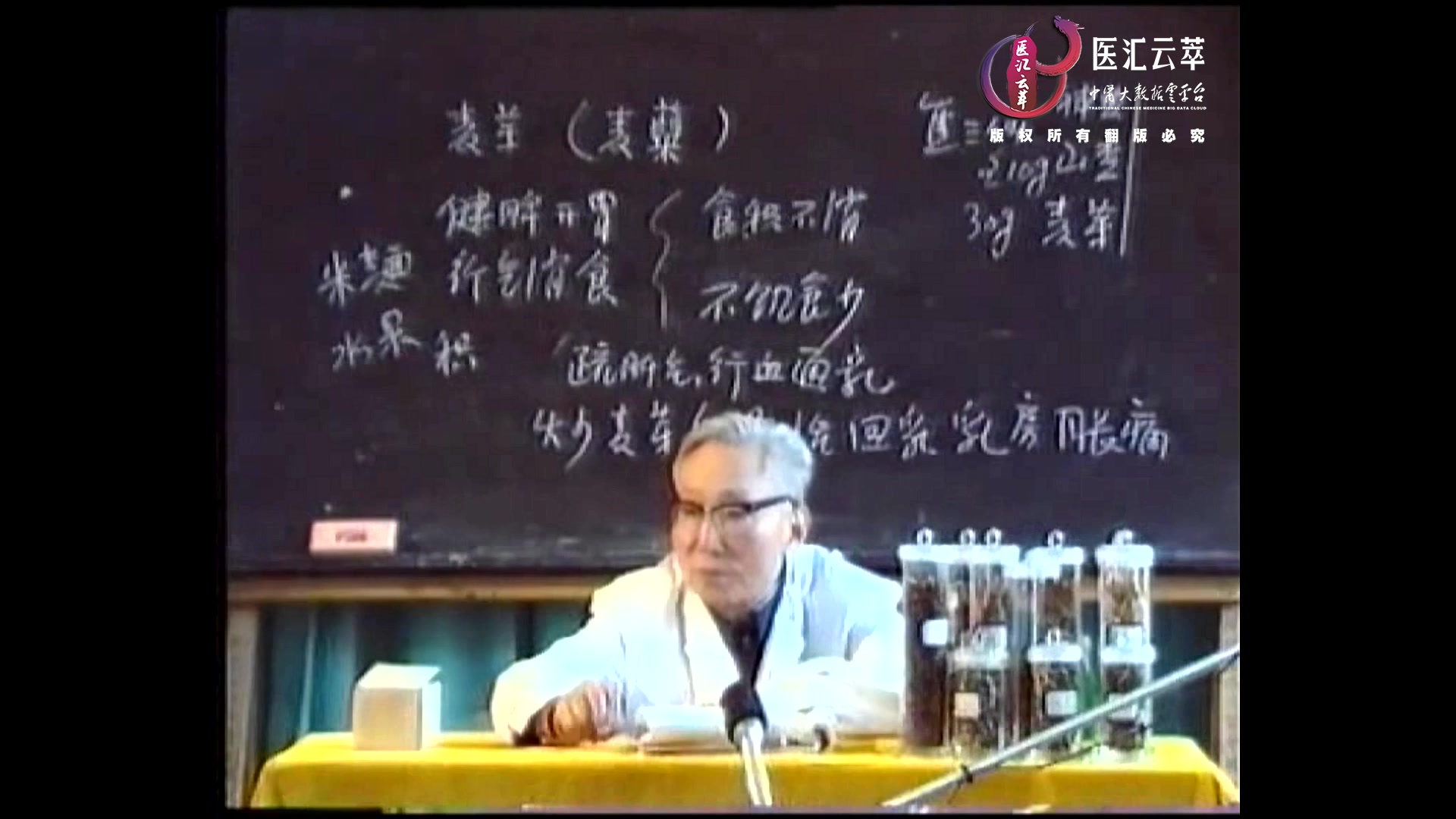 消食药(2)