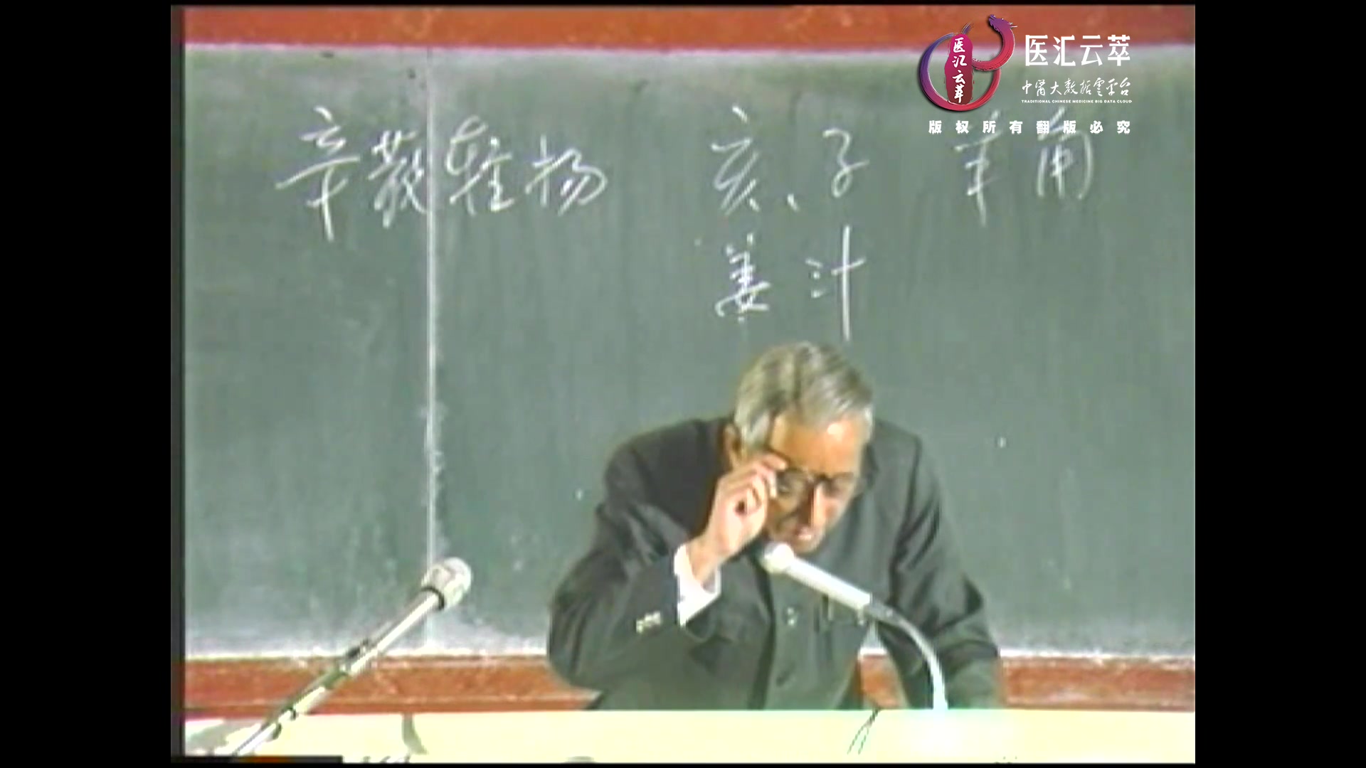 解表剂—辛温解表二