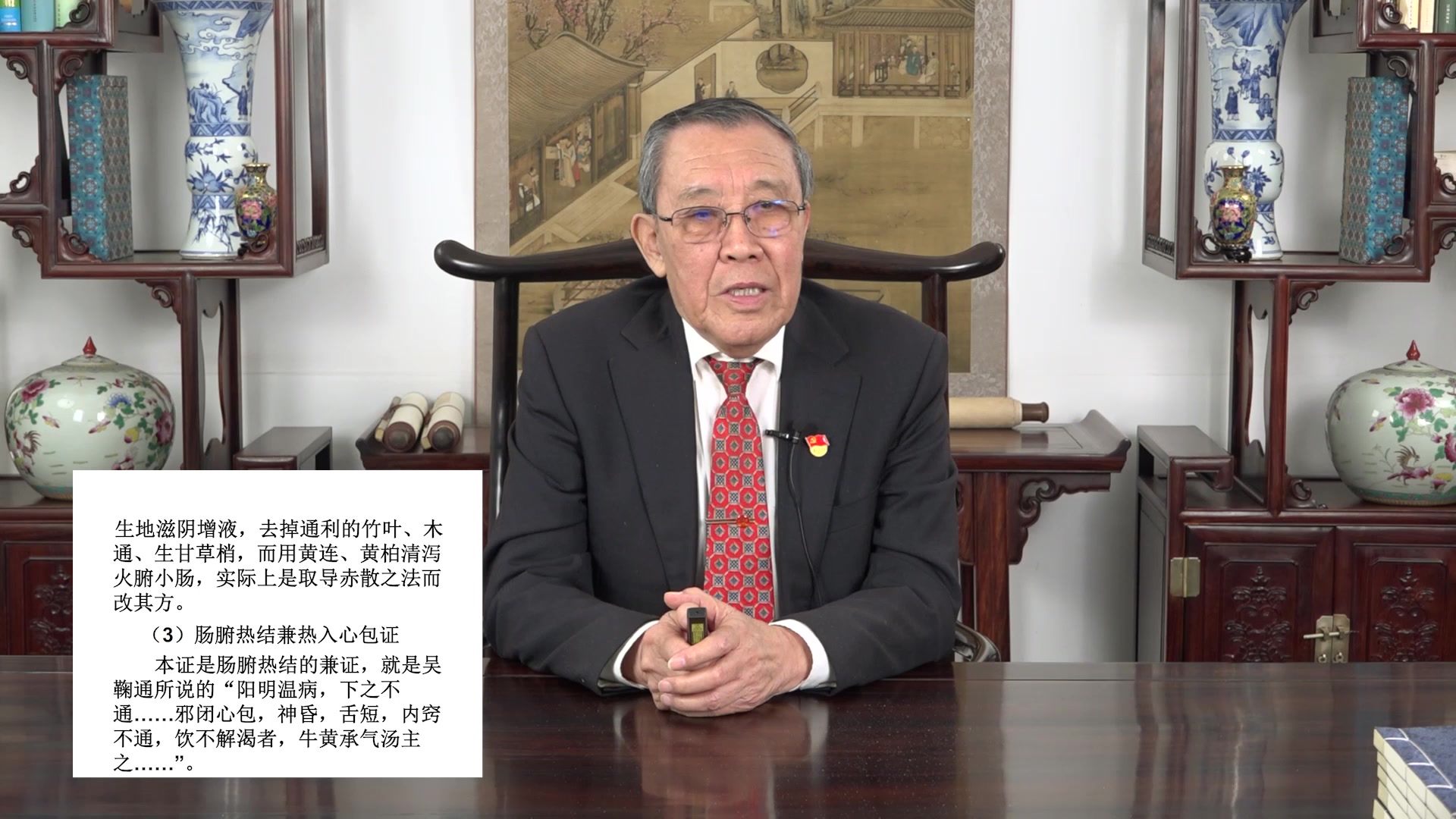 通下法在温热病肠腑热结兼证、变证治疗的应用(2)