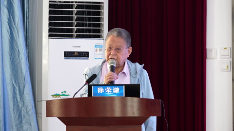 徐荣谦教授讲堂