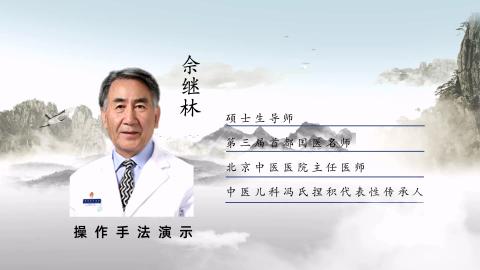 佘继林教授讲堂