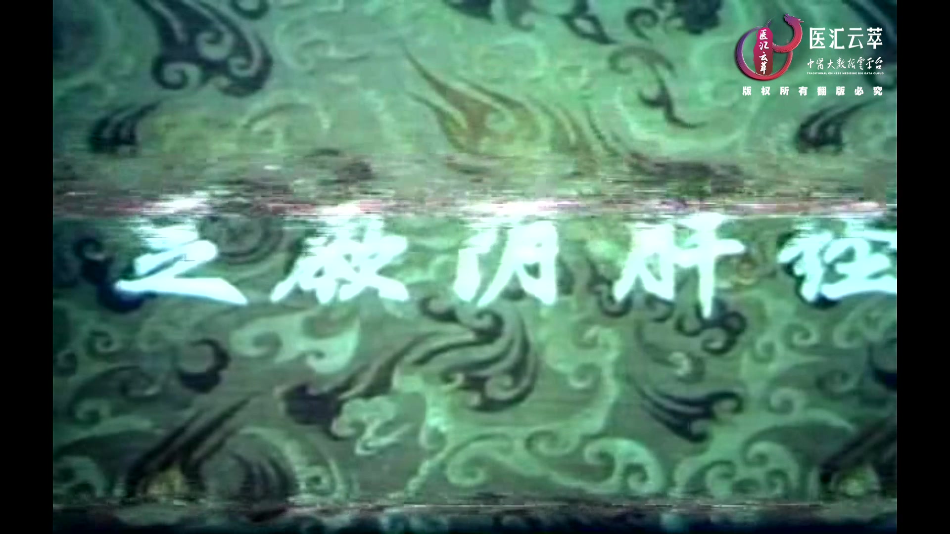 足厥阴肝经(英文)