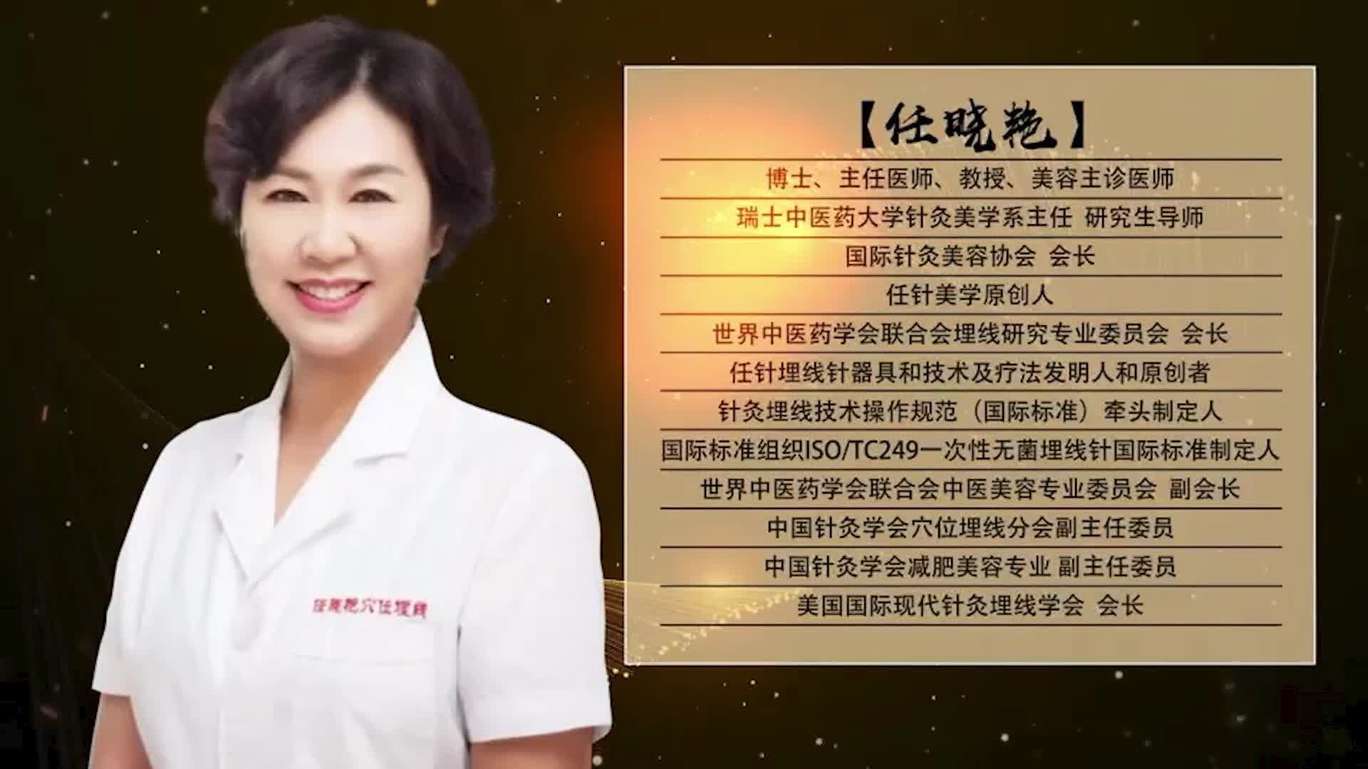 5.任氏针灸埋线减肥(2).mp4